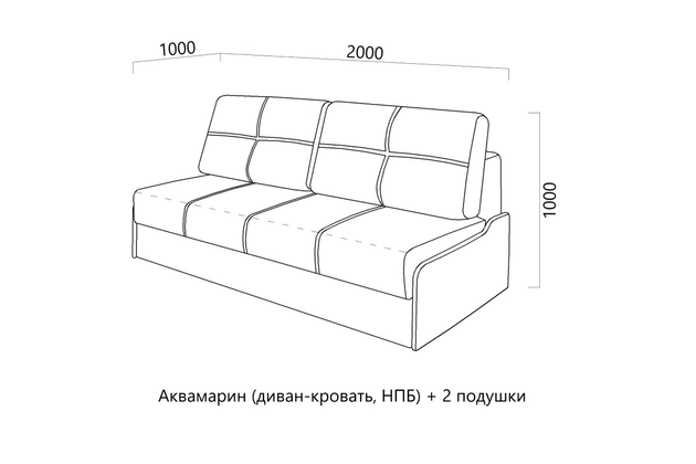 Аквамарин (диван-кровать, НПБ) + 2 подушки ДИМИР Мебель