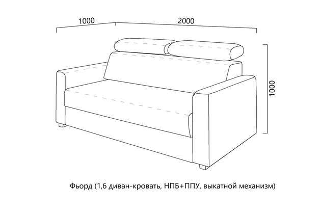 Фьорд (1,6 диван-кровать, НПБ+ППУ, выкатной механизм) ДИМИР Мебель